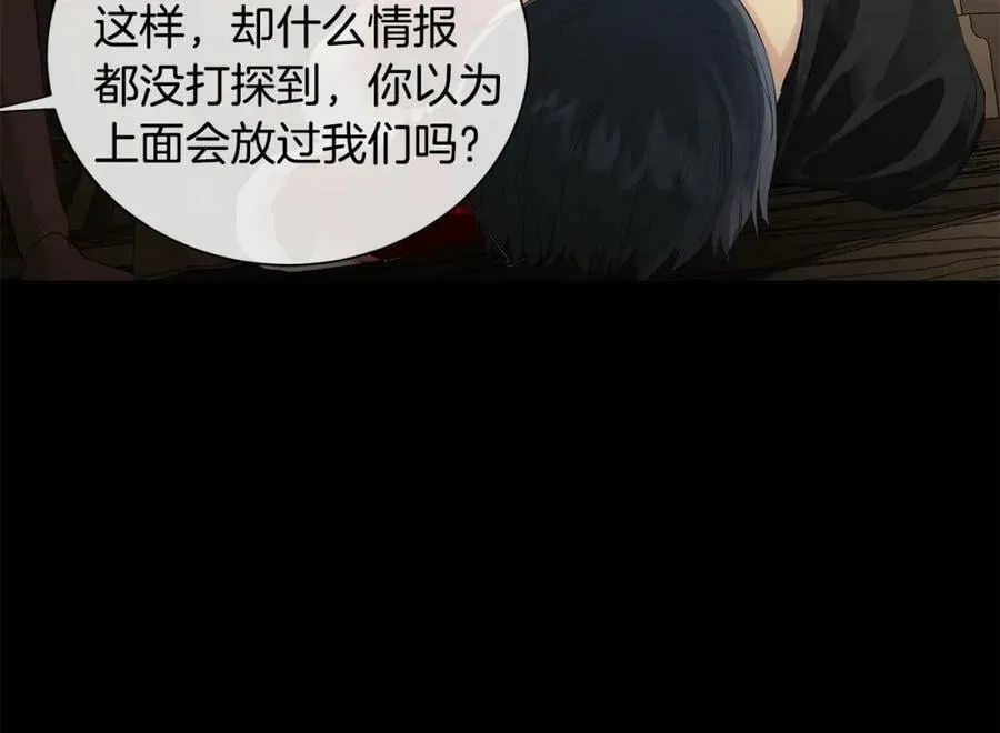第39话 拷问 第32页
