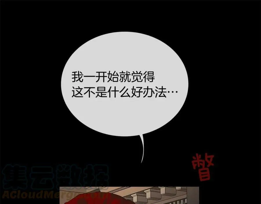 第39话 拷问 第33页