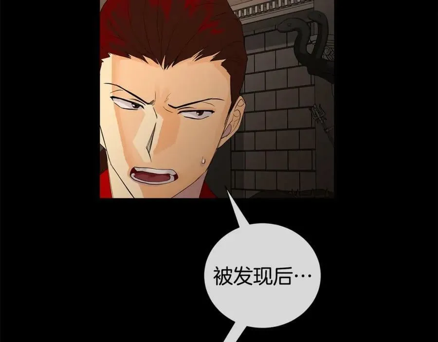第39话 拷问 第34页