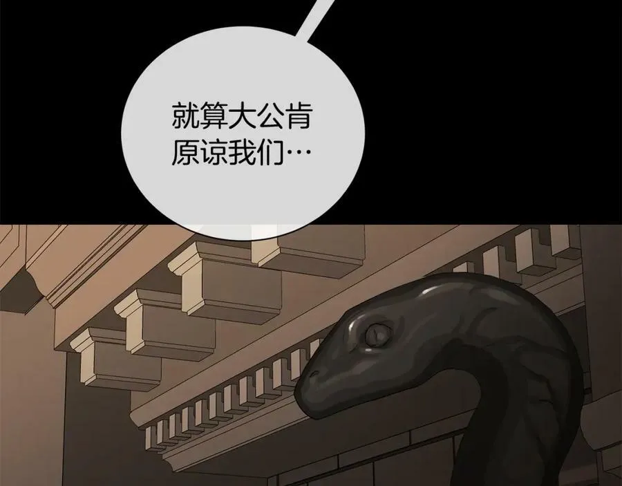 第39话 拷问 第35页