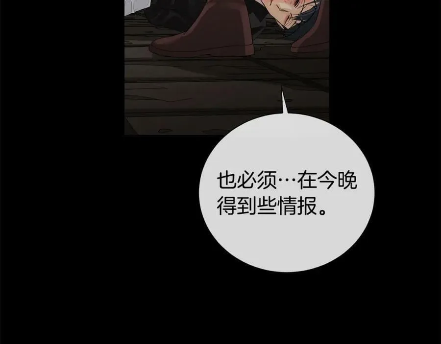 第39话 拷问 第38页