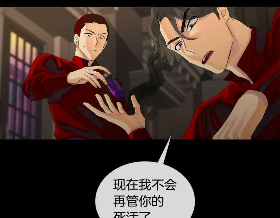第39话 拷问 第43页