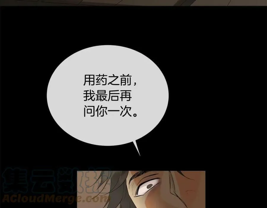 第39话 拷问 第45页