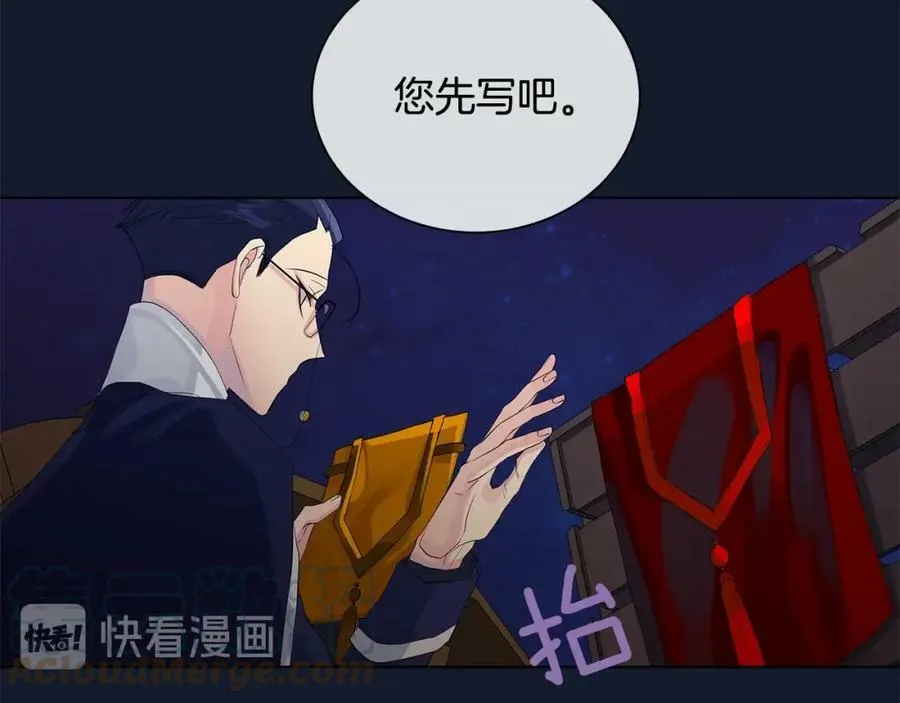 第39话 拷问 第57页