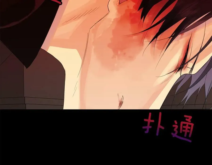 第39话 拷问 第84页