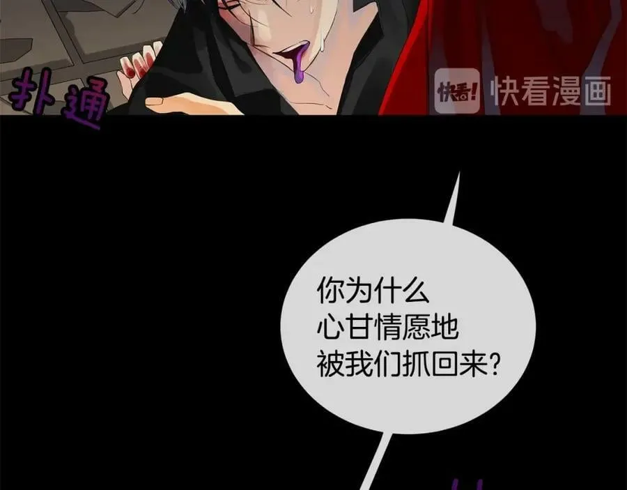 第39话 拷问 第86页