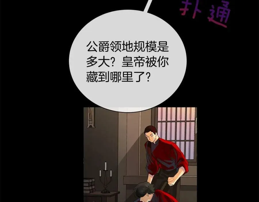 第39话 拷问 第87页