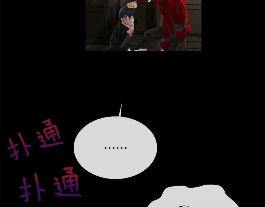 第39话 拷问 第88页