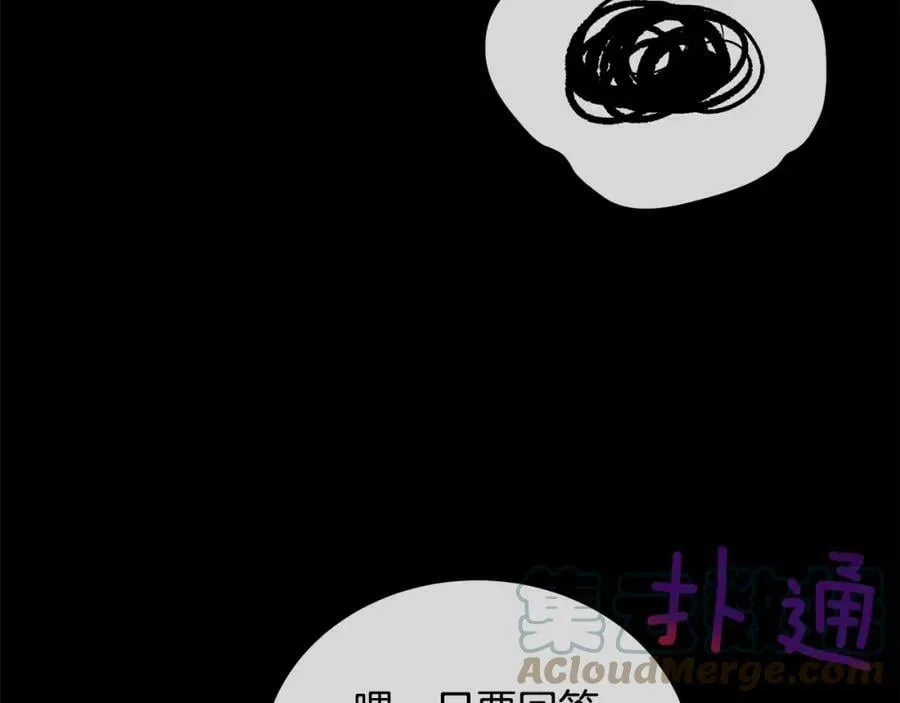 第39话 拷问 第89页