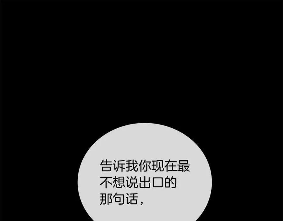 第39话 拷问 第95页