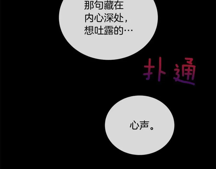 第39话 拷问 第98页