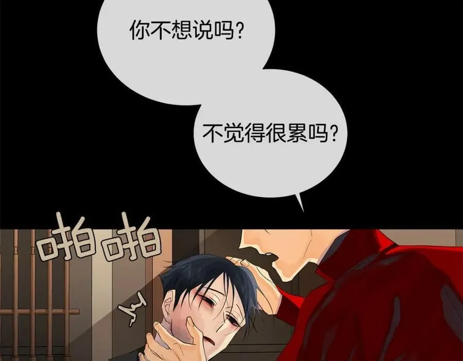 第39话 拷问 第100页