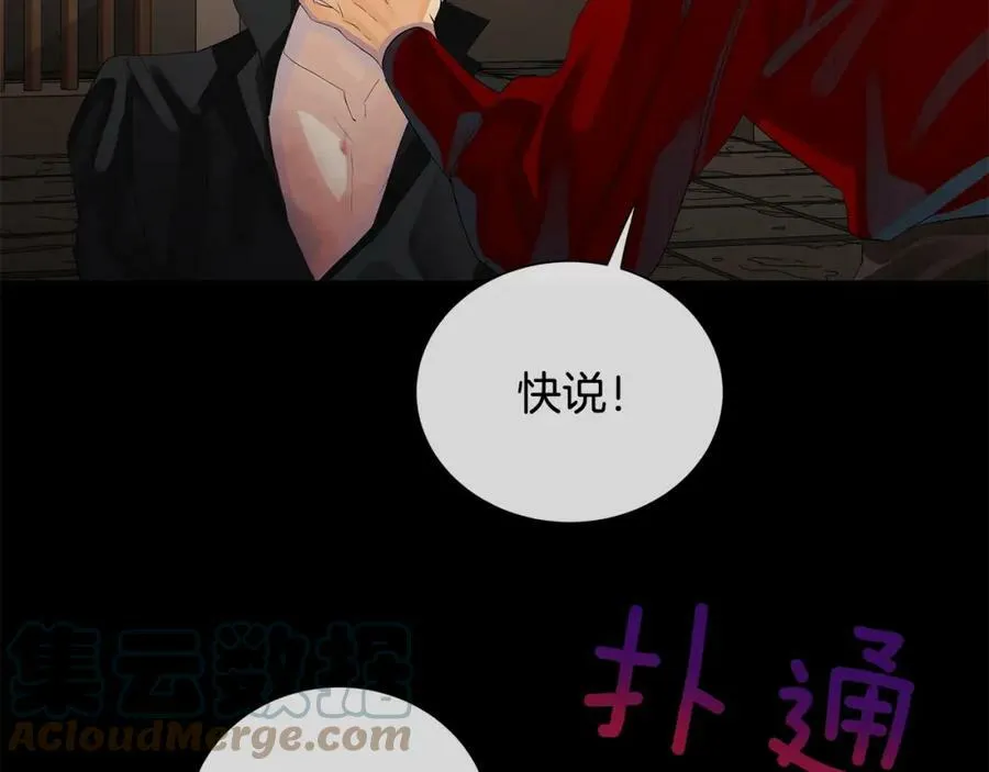 第39话 拷问 第101页