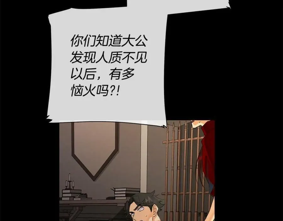 第39话 拷问 第110页