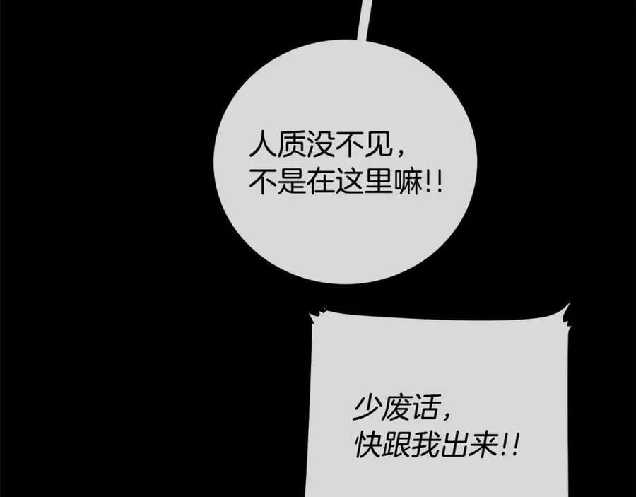 第39话 拷问 第112页