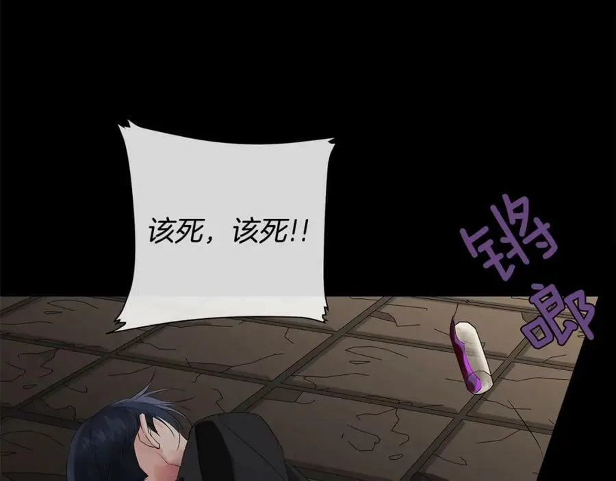 第39话 拷问 第115页