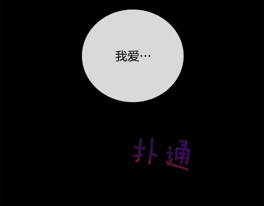 第39话 拷问 第131页