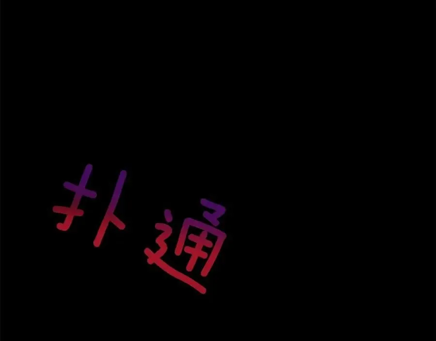 第39话 拷问 第132页