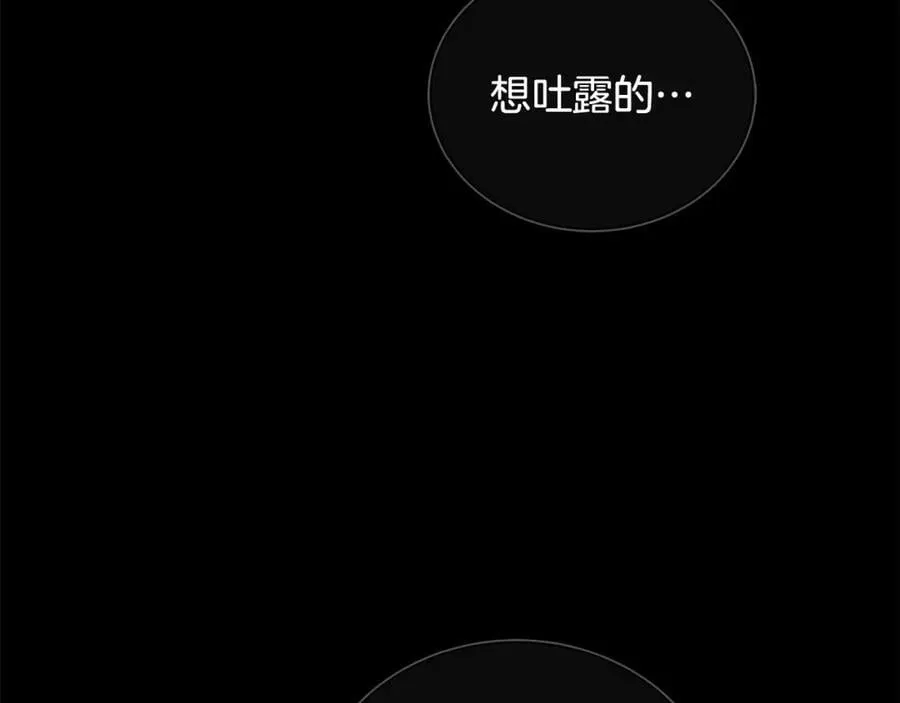 第39话 拷问 第143页