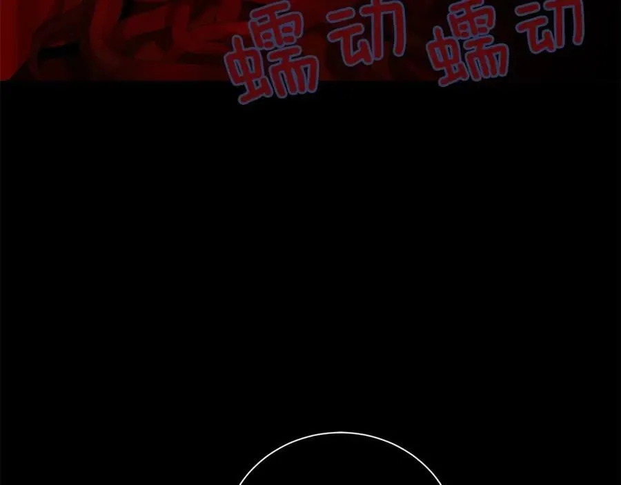 第41话 粘上蜂蜜的金币 第4页