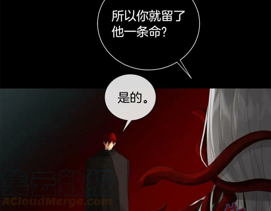 第41话 粘上蜂蜜的金币 第5页