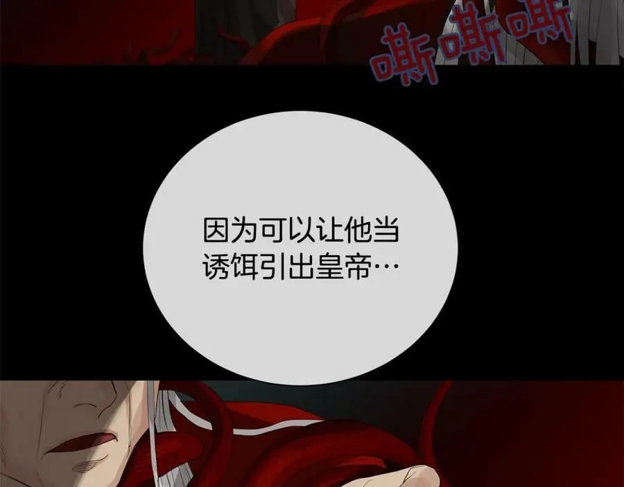 第41话 粘上蜂蜜的金币 第6页