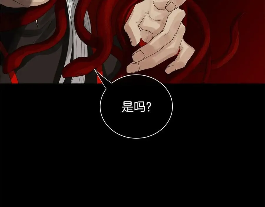 第41话 粘上蜂蜜的金币 第7页