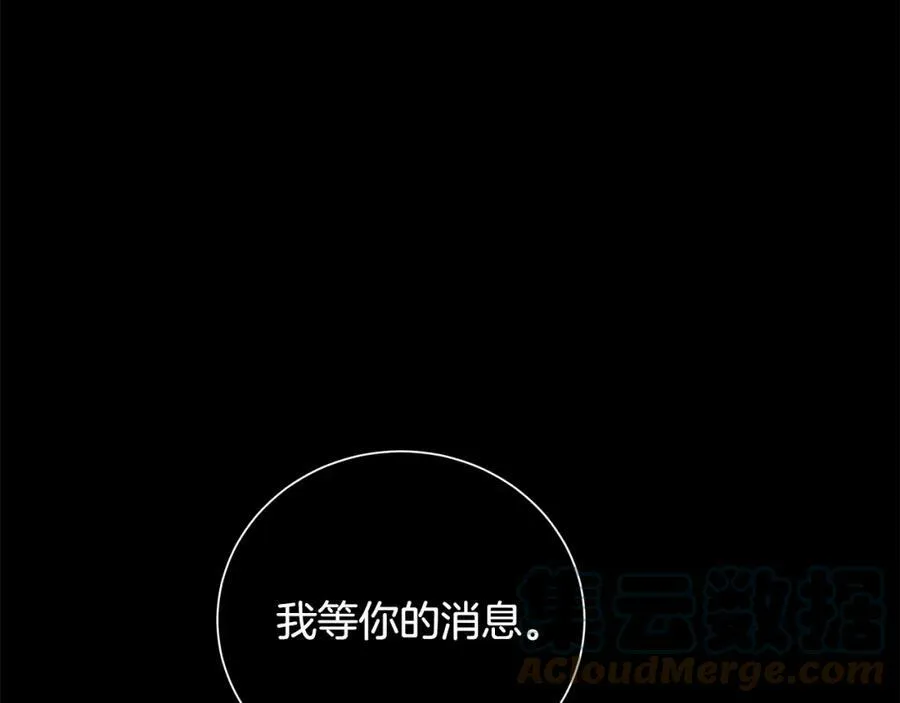 第41话 粘上蜂蜜的金币 第9页