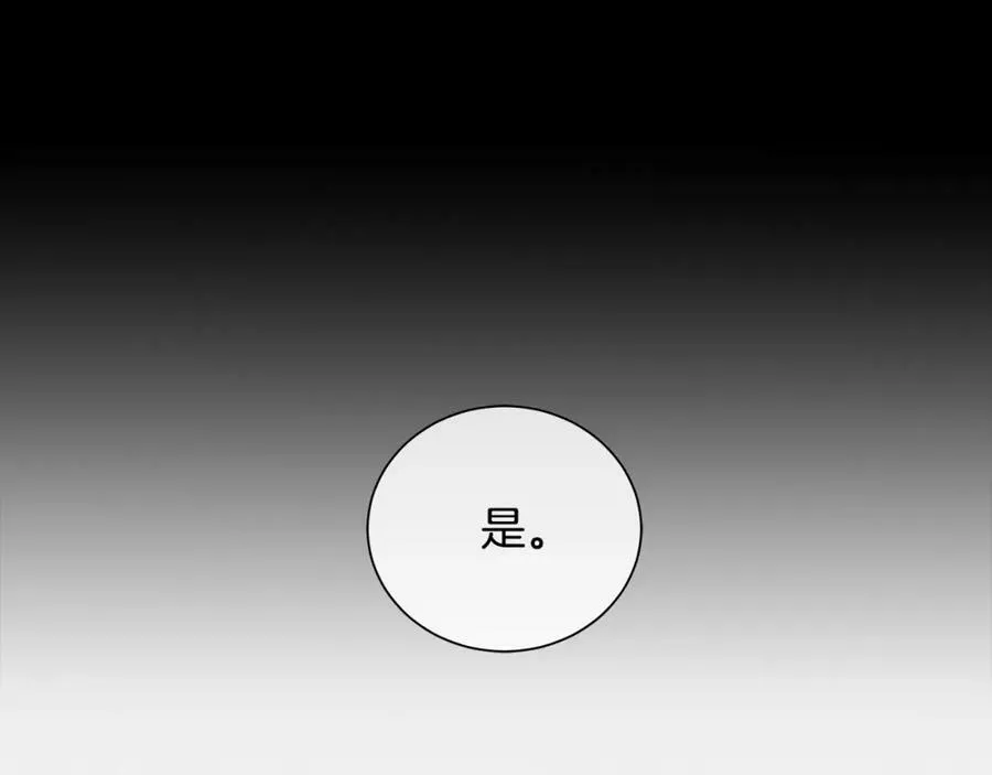 第41话 粘上蜂蜜的金币 第12页