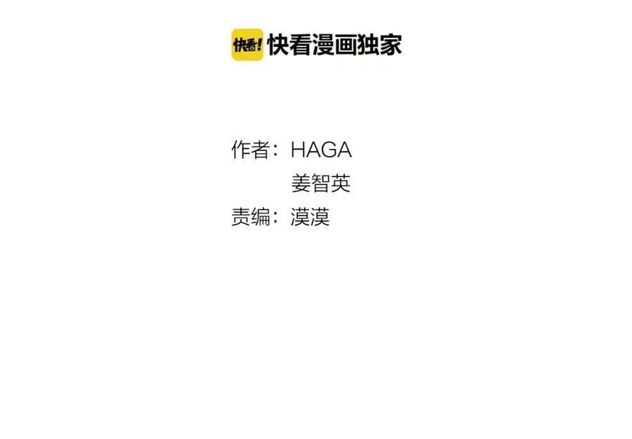 第41话 粘上蜂蜜的金币 第15页