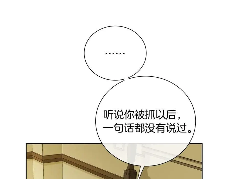 第41话 粘上蜂蜜的金币 第18页