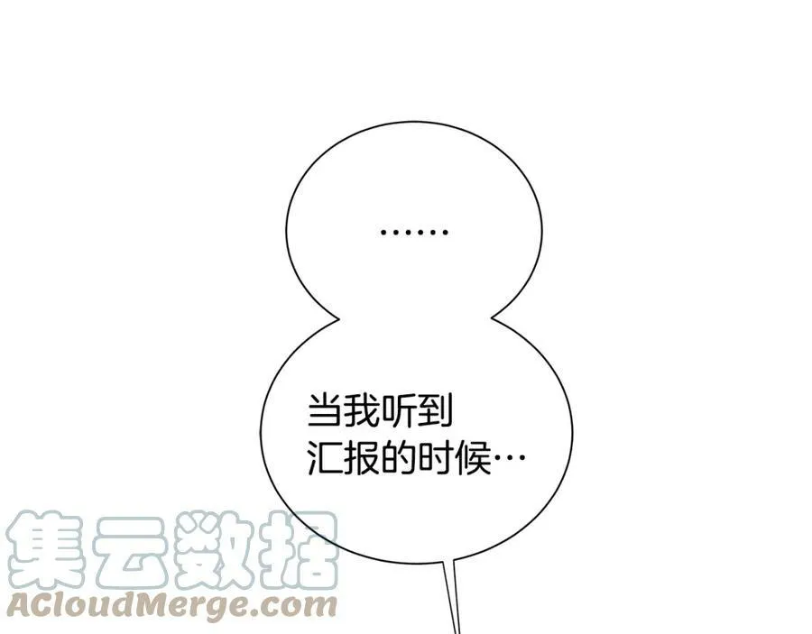 第41话 粘上蜂蜜的金币 第21页
