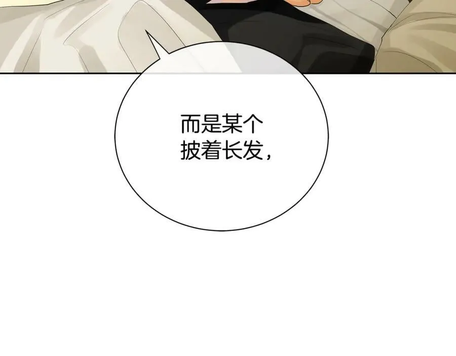 第41话 粘上蜂蜜的金币 第24页