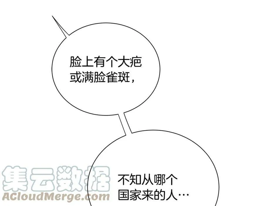 第41话 粘上蜂蜜的金币 第25页