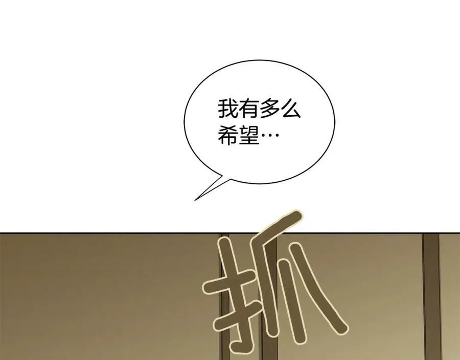 第41话 粘上蜂蜜的金币 第28页