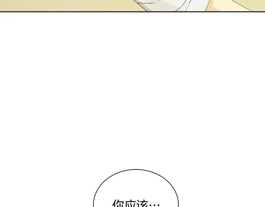 第41话 粘上蜂蜜的金币 第30页