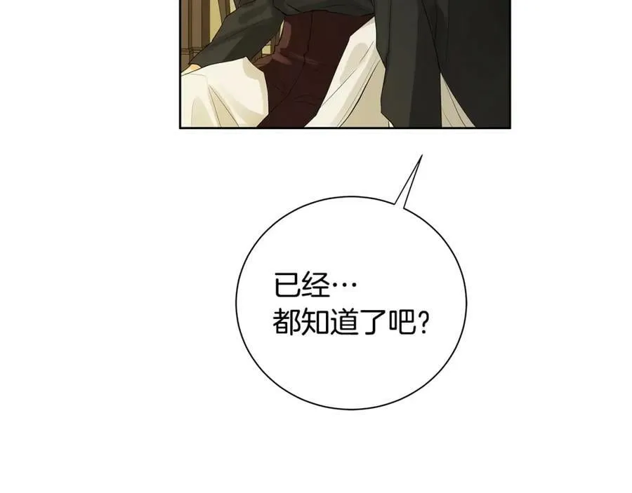 第41话 粘上蜂蜜的金币 第32页