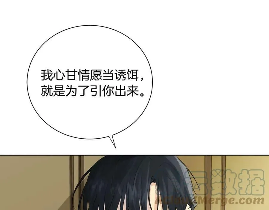 第41话 粘上蜂蜜的金币 第33页