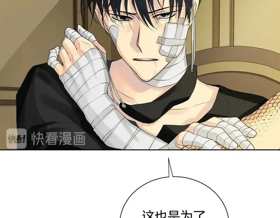 第41话 粘上蜂蜜的金币 第34页