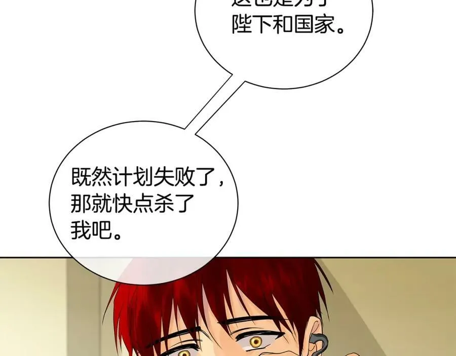 第41话 粘上蜂蜜的金币 第35页