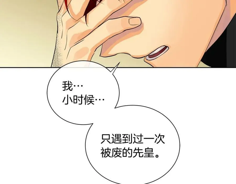 第41话 粘上蜂蜜的金币 第42页
