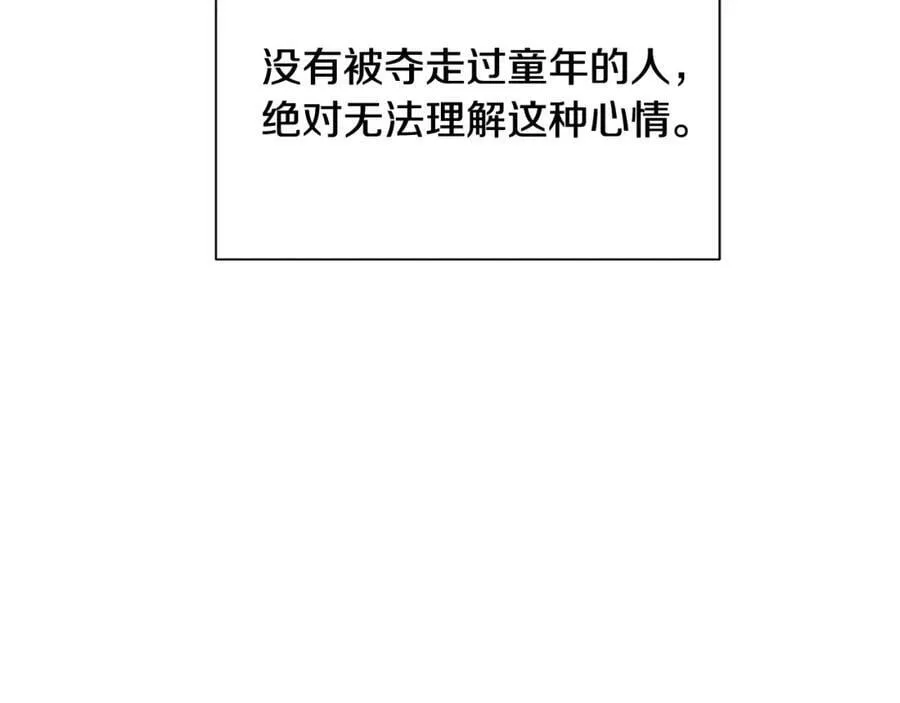 第41话 粘上蜂蜜的金币 第44页