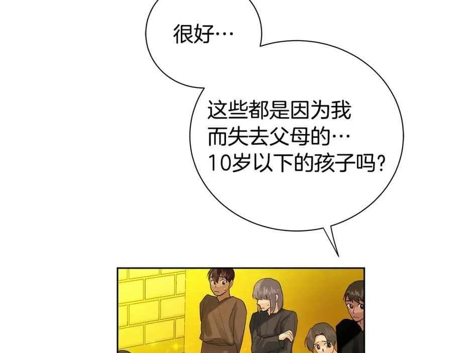 第41话 粘上蜂蜜的金币 第55页
