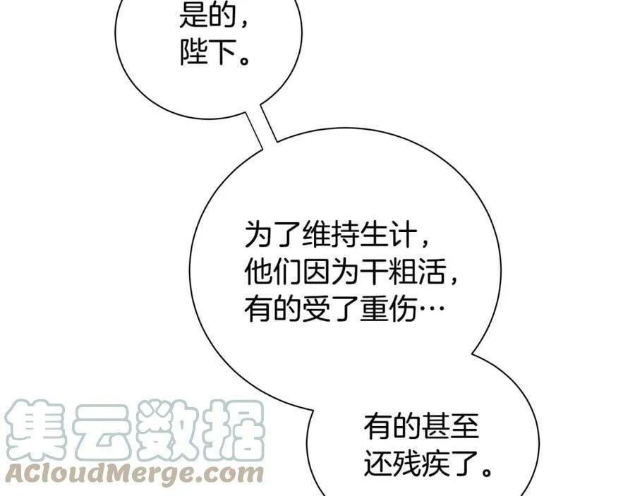 第41话 粘上蜂蜜的金币 第57页