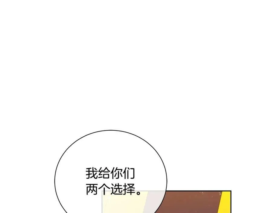 第41话 粘上蜂蜜的金币 第59页