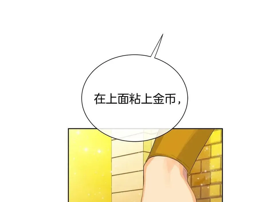第41话 粘上蜂蜜的金币 第68页