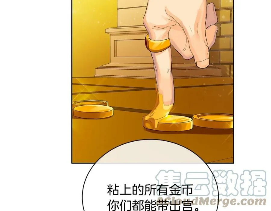 第41话 粘上蜂蜜的金币 第69页