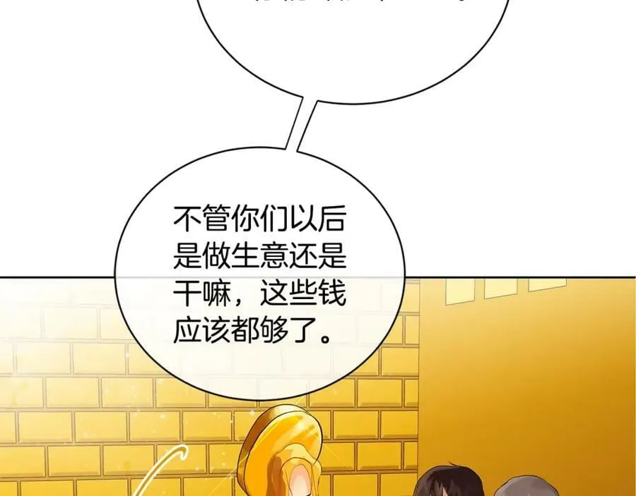 第41话 粘上蜂蜜的金币 第70页