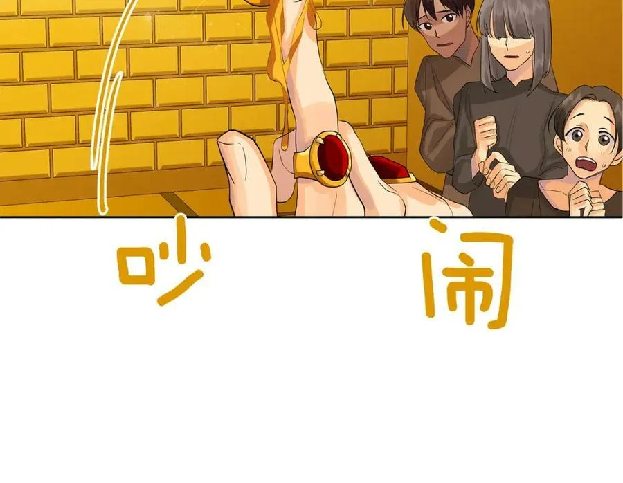 第41话 粘上蜂蜜的金币 第71页