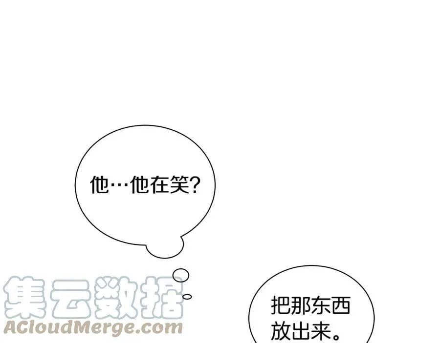 第41话 粘上蜂蜜的金币 第85页